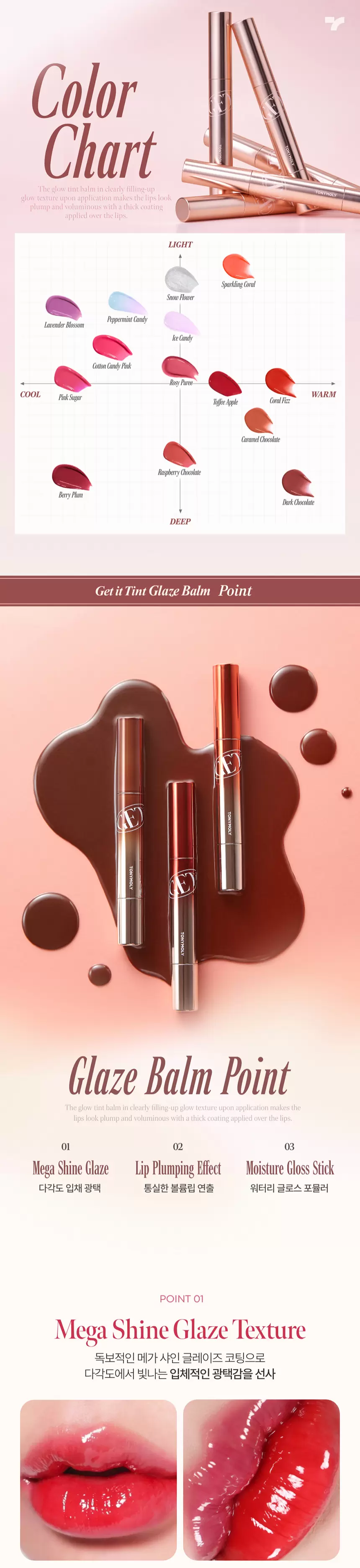 (1+1) 겟잇 틴트 글레이즈밤(get it tint glaze balm)