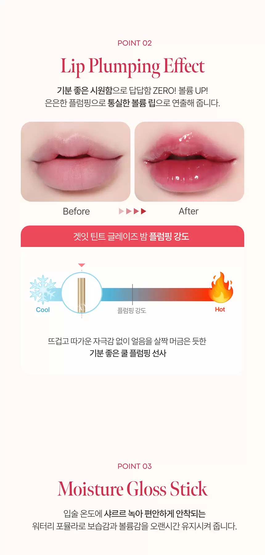 겟잇 틴트 글레이즈밤(get it tint glaze balm)