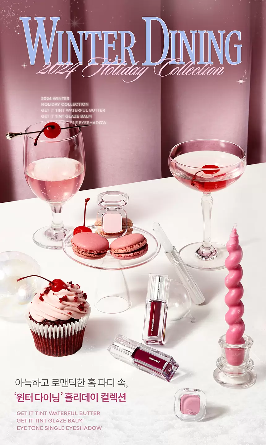 겟잇 틴트 글레이즈밤(get it tint glaze balm)
