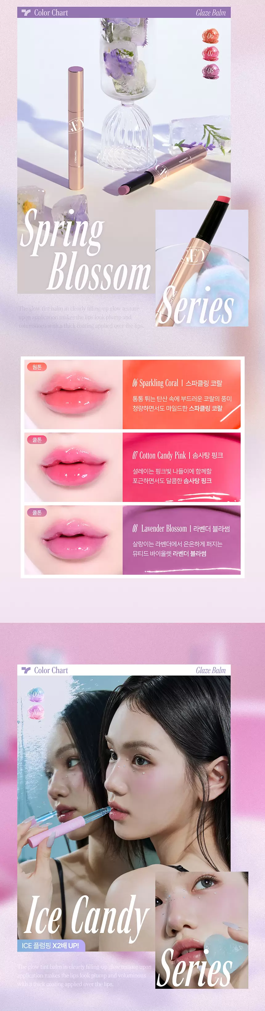 겟잇 틴트 글레이즈밤(get it tint glaze balm)