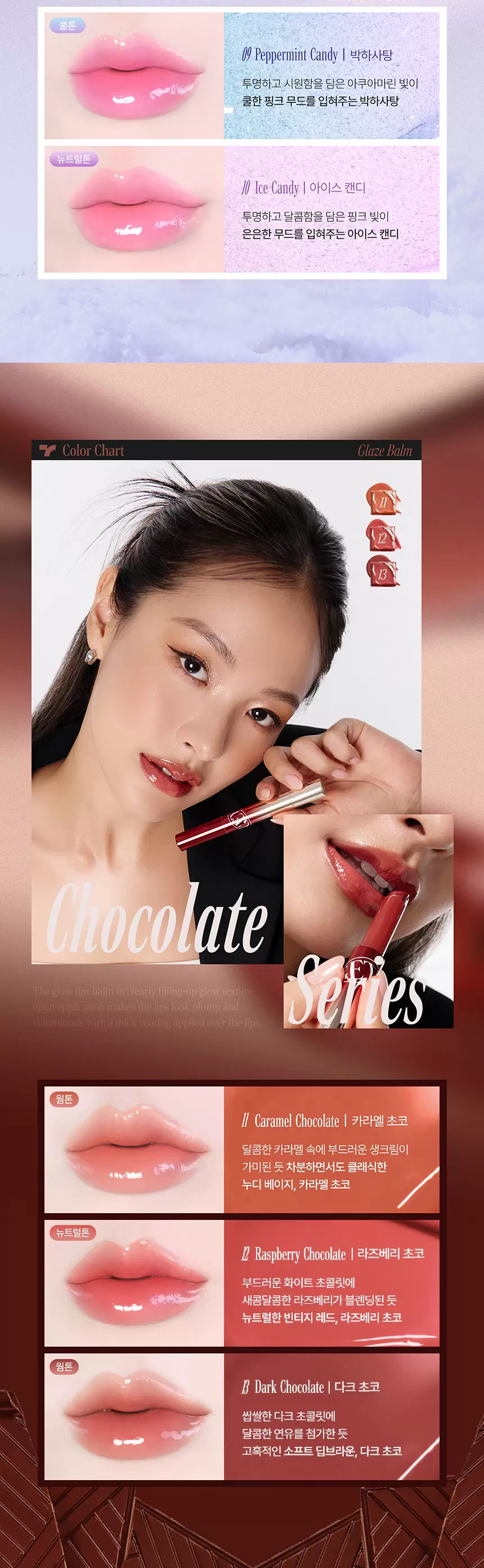 겟잇 틴트 글레이즈밤(get it tint glaze balm)