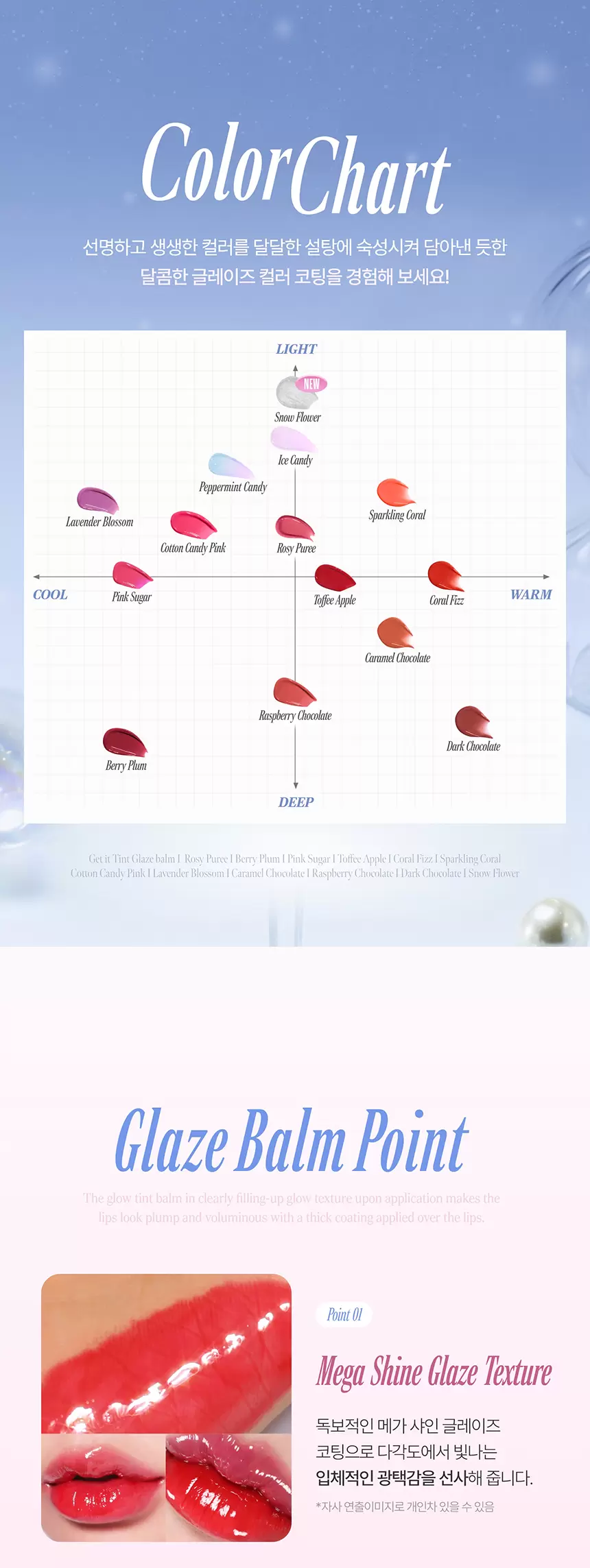 겟잇 틴트 글레이즈밤(get it tint glaze balm)