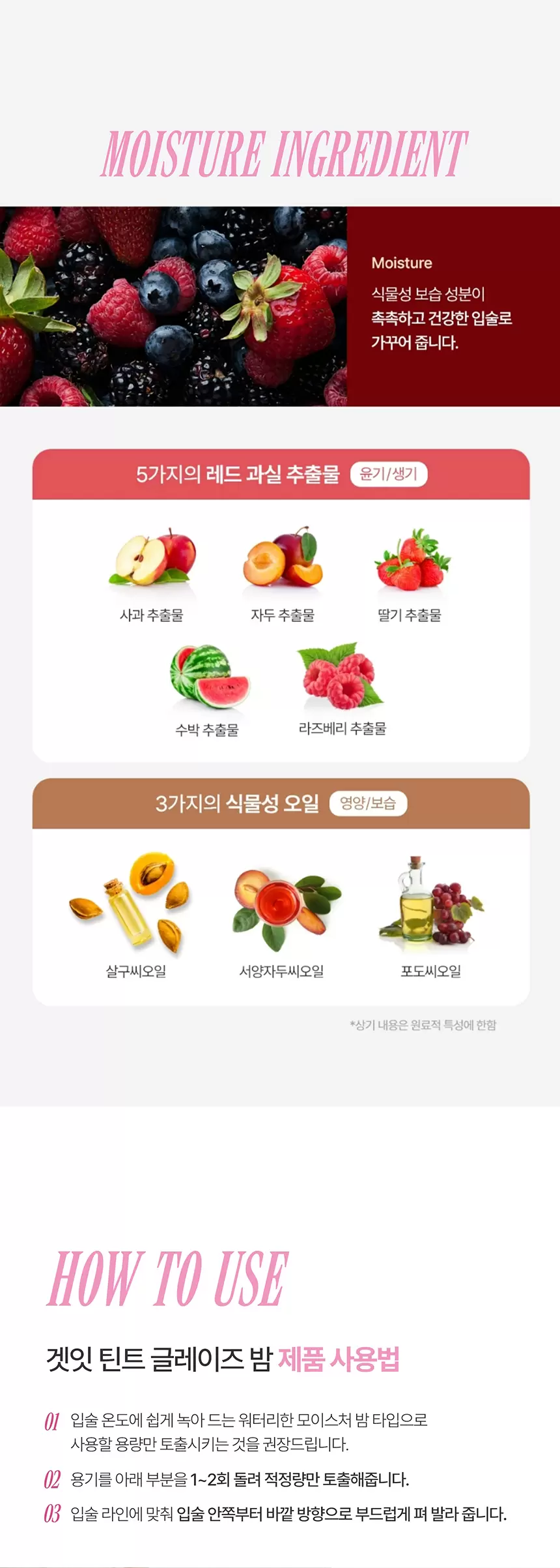 겟잇 틴트 글레이즈밤(get it tint glaze balm)