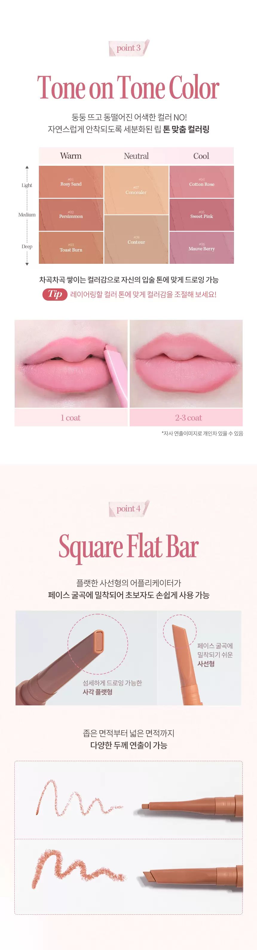 겟잇 틴트 립 라이너(get it tint lip liner)