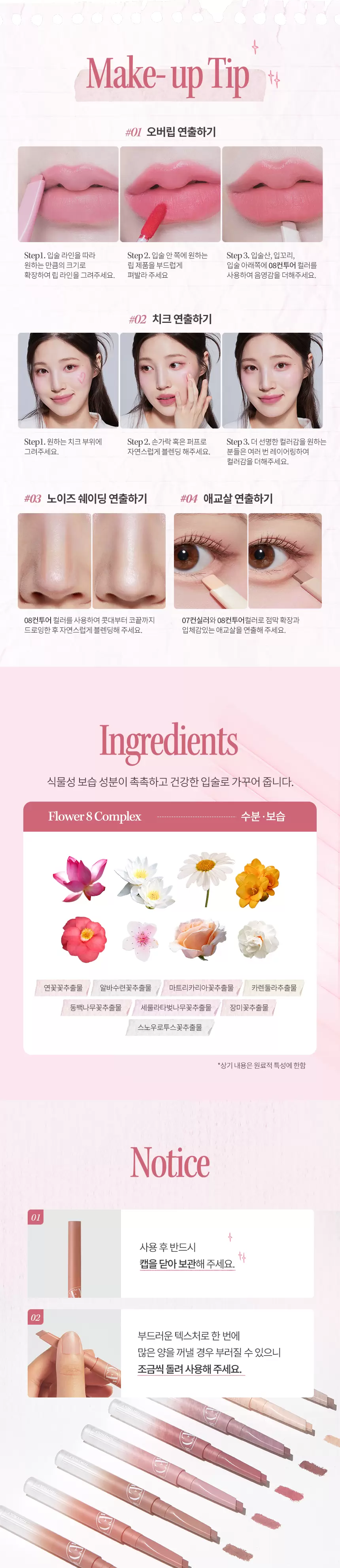 겟잇 틴트 립 라이너(get it tint lip liner)