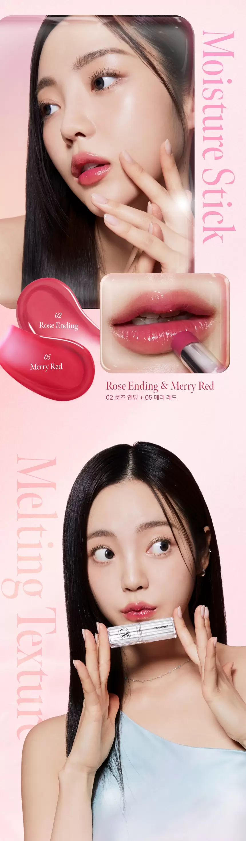 겟잇 틴트 시럽 스틱(get it tint syrup stick)