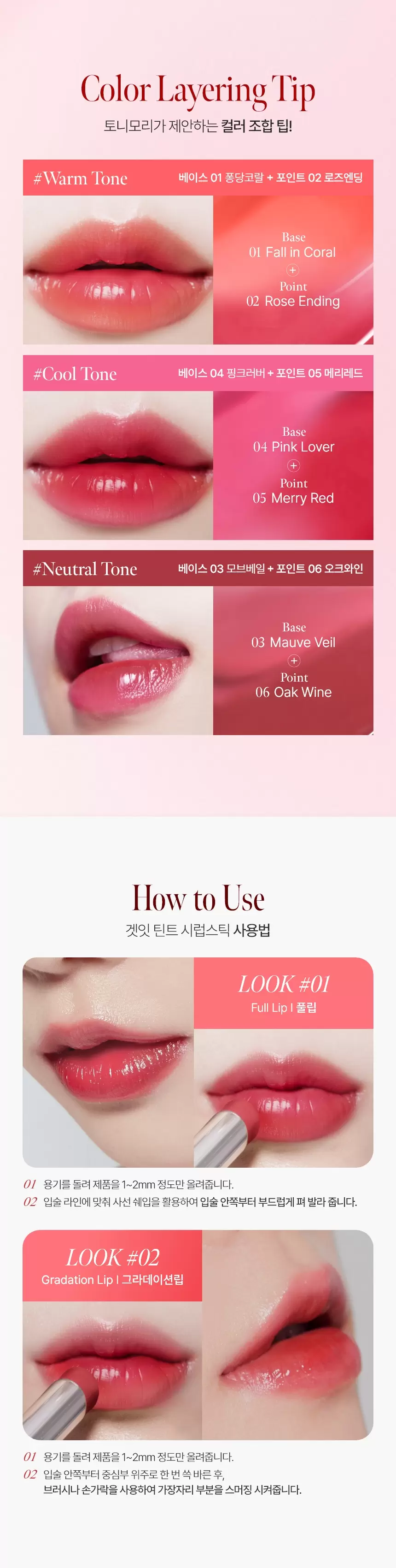 겟잇 틴트 시럽 스틱(get it tint syrup stick)