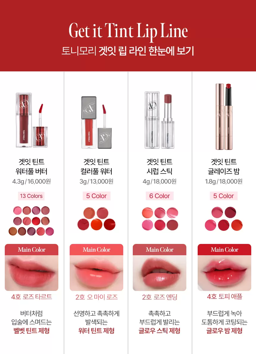 겟잇 틴트 시럽 스틱(get it tint syrup stick)