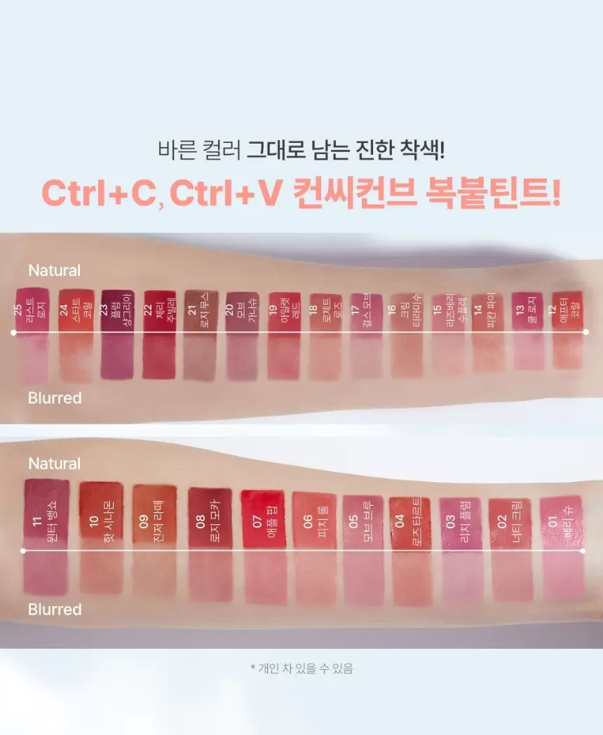 겟잇 틴트 워터풀 버터(get it tint waterful butter)