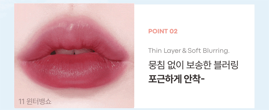 겟잇 틴트 워터풀 버터(get it tint waterful butter)