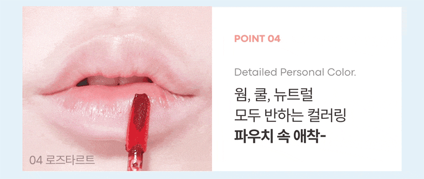 겟잇 틴트 워터풀 버터(get it tint waterful butter)