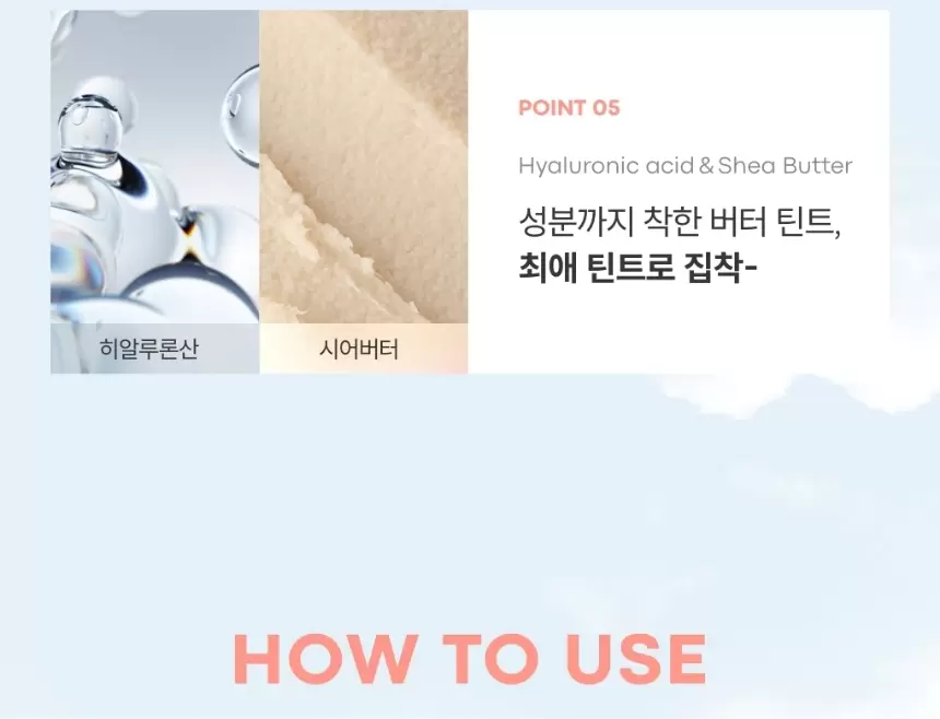 겟잇 틴트 워터풀 버터(get it tint waterful butter)