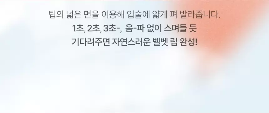 겟잇 틴트 워터풀 버터(get it tint waterful butter)