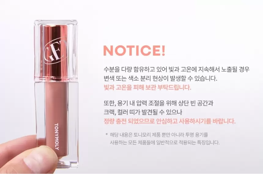 겟잇 틴트 워터풀 버터(get it tint waterful butter)