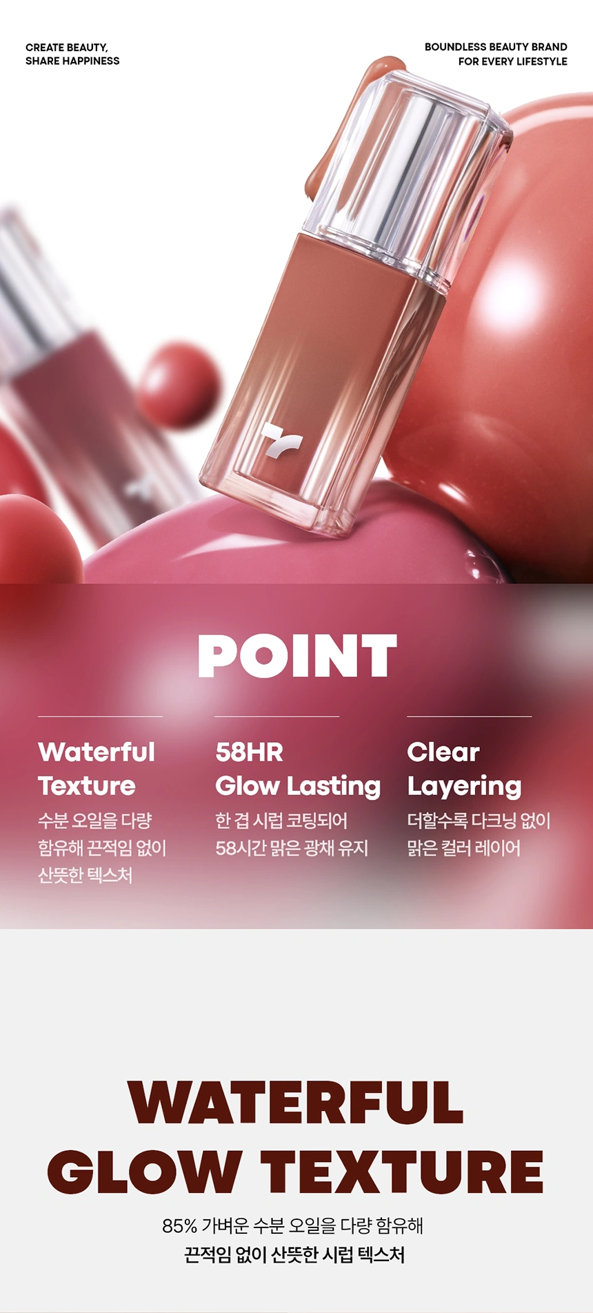 겟잇틴트워터풀시럽01밀크티시럽(get it tint waterful syrup 01)