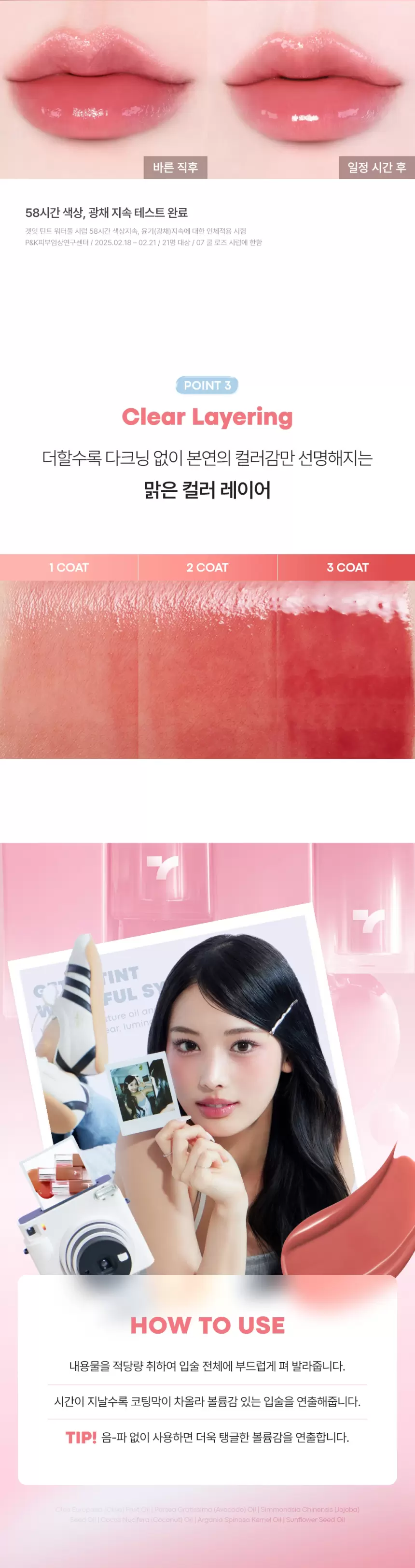 겟잇 틴트 워터풀 시럽(get it tint waterful syrup)