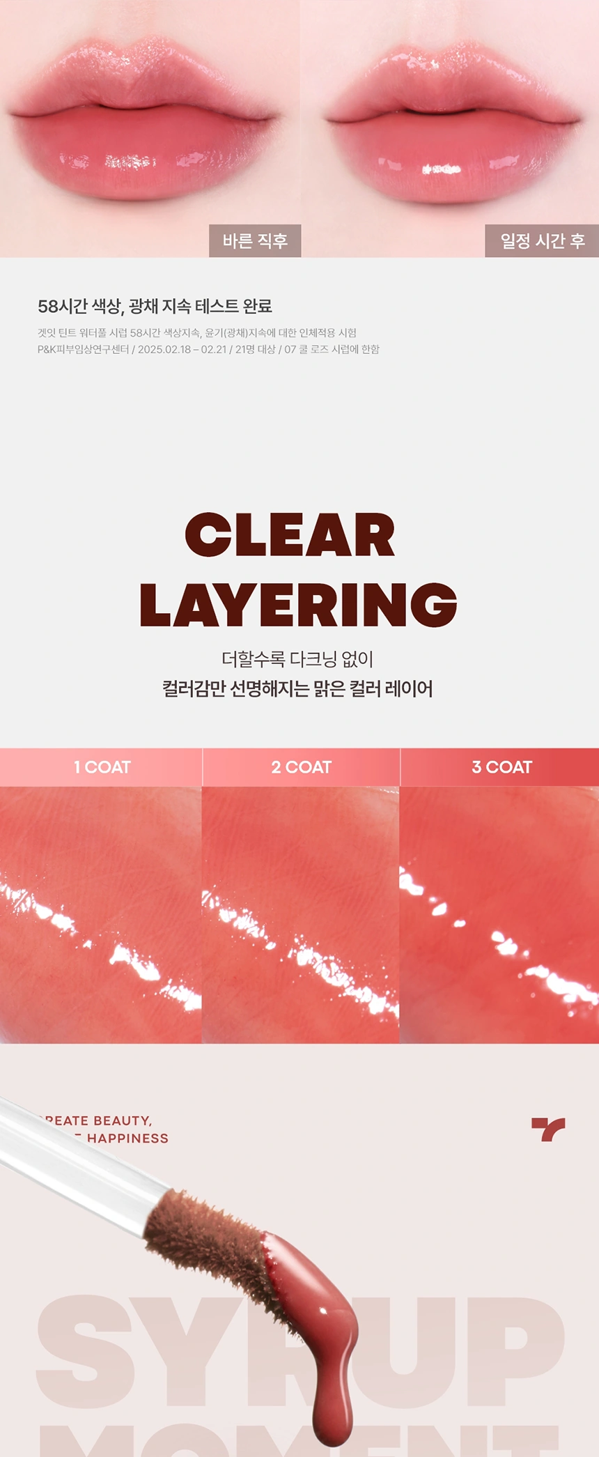 겟잇틴트워터풀시럽01밀크티시럽(get it tint waterful syrup 01)