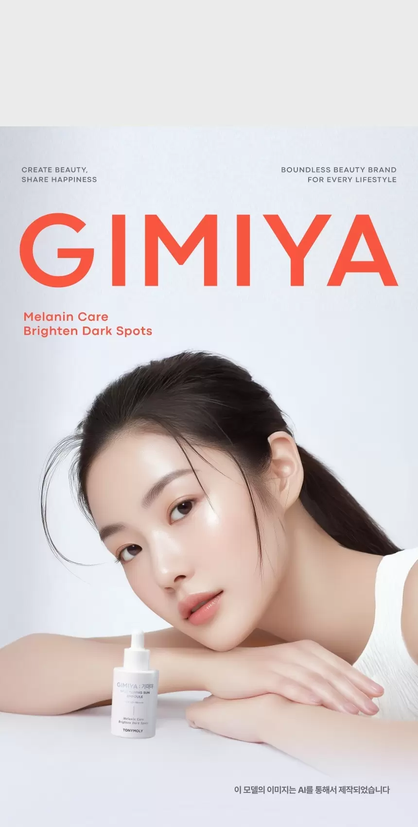 기미야 스팟 토닝 선 앰플(gimiya spot toning sun ampoule)