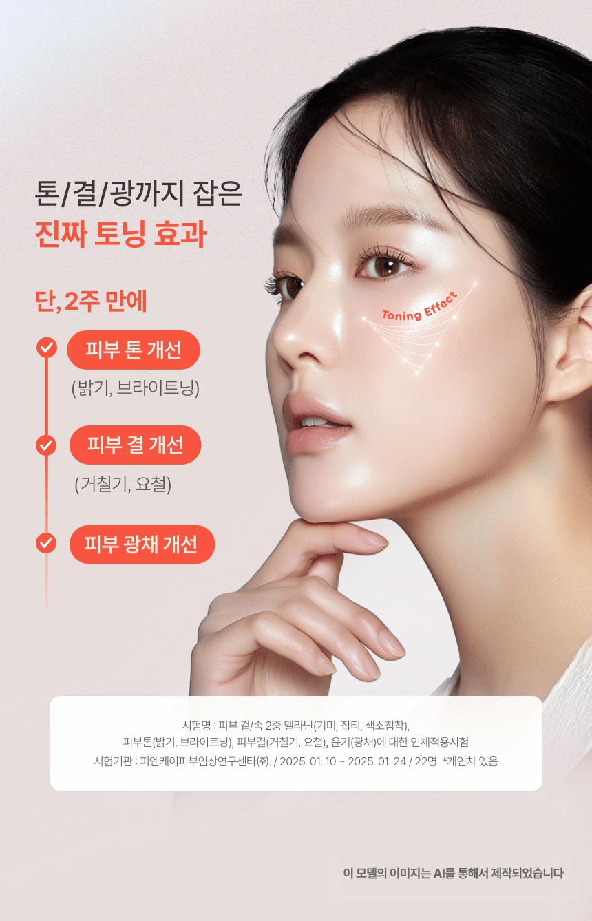 기미야 스팟 토닝 선 앰플(gimiya spot toning sun ampoule)