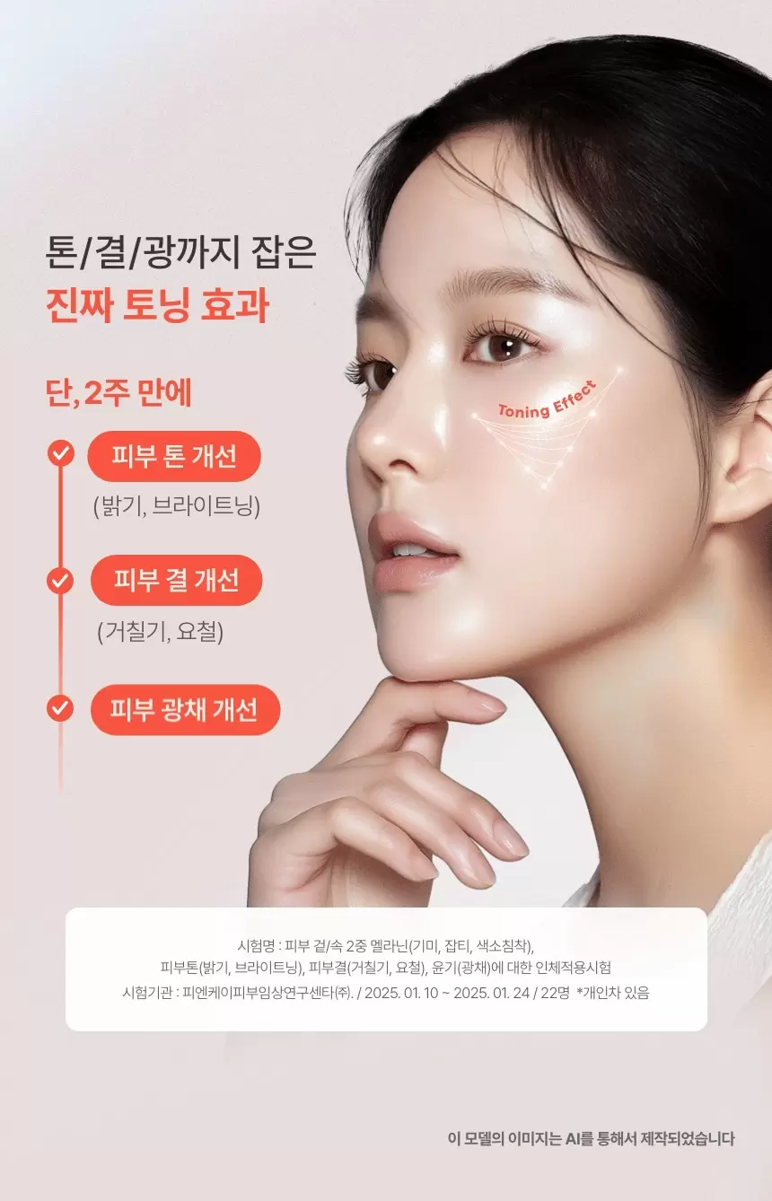 기미야 스팟 토닝 선 앰플(gimiya spot toning sun ampoule)