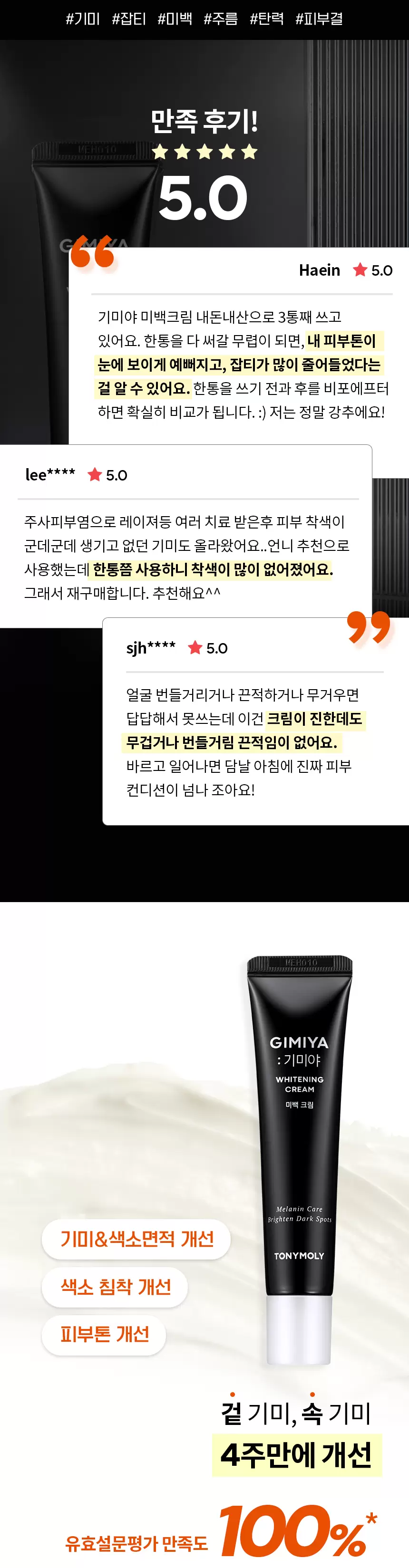 기미야 미백 크림 30ml(gimiya whitening cream 30ml)