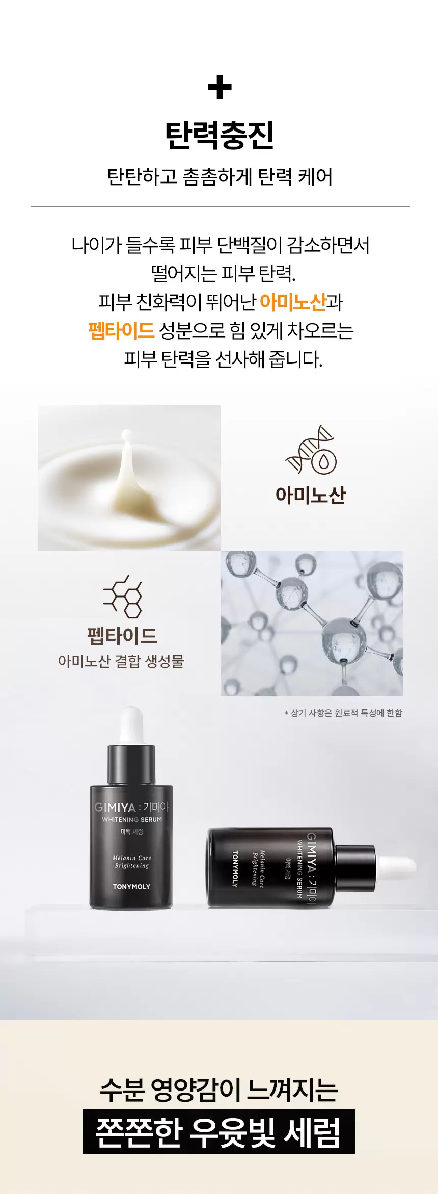 (SET) 기미야 미백크림 + 세럼 세트(gimiya whitening cream 30ml serum set)