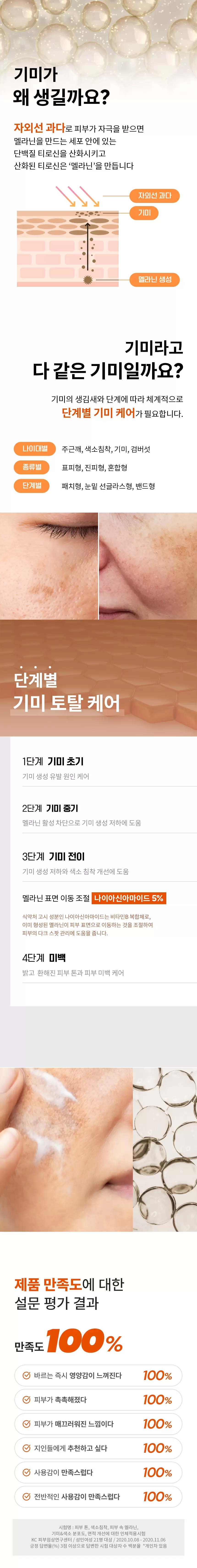 기미야 미백 크림(gimiya whitening cream)