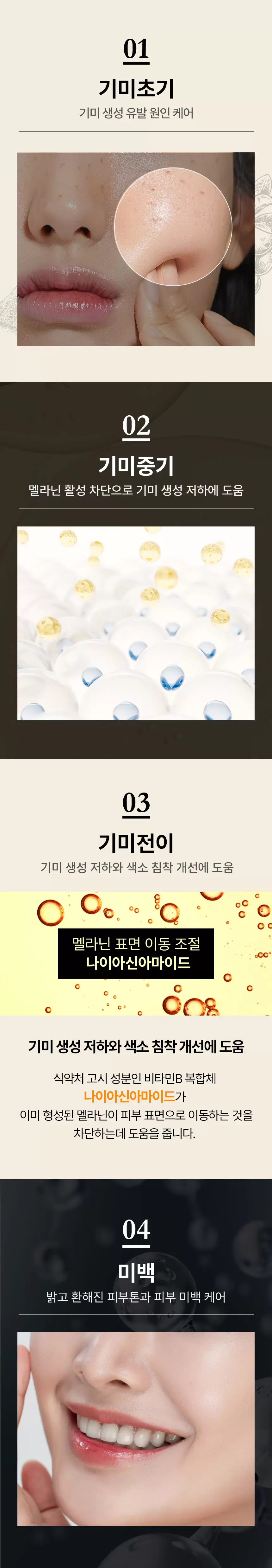 기미야 미백세럼(gimiya whitening serum)