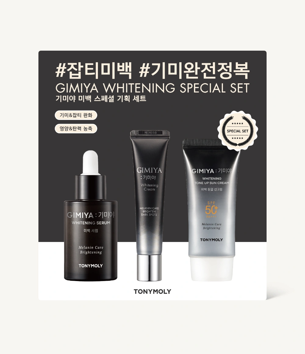 기미야 미백 스페셜 기획 세트_0