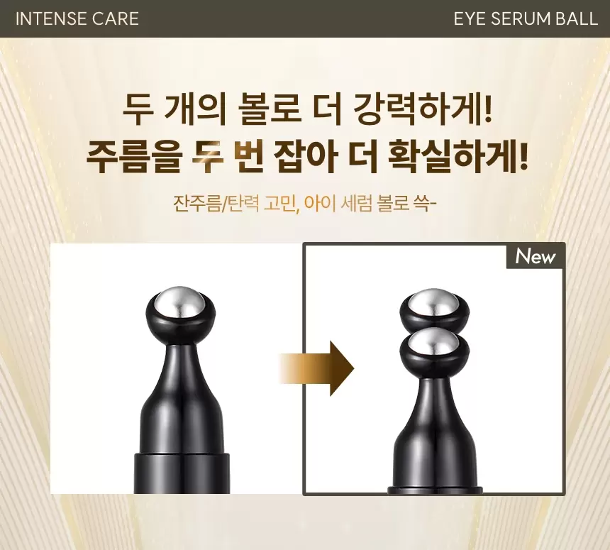 인텐스케어 골드 24K 스네일 아이 세럼 볼 2구(gold 24k snail eye serum ball 2)