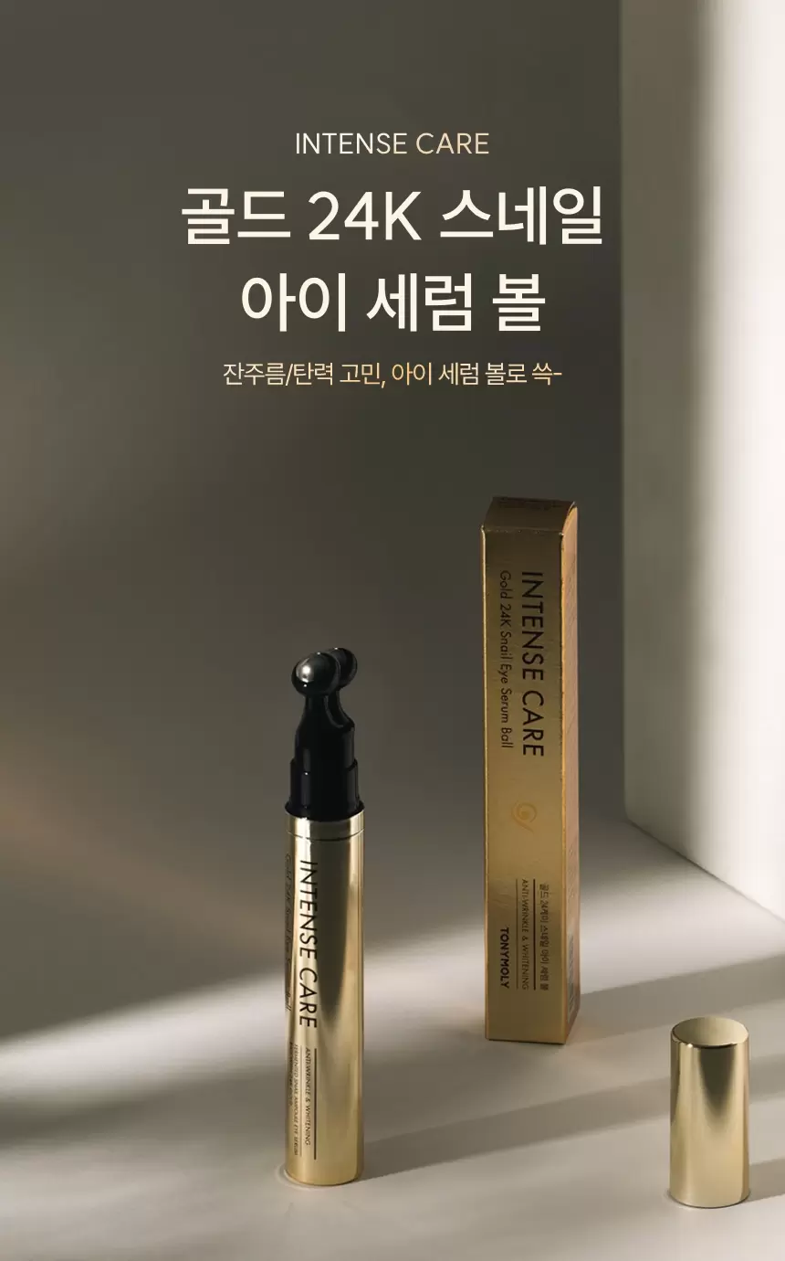 인텐스케어 골드 24K 스네일 아이 세럼 볼 2구(gold 24k snail eye serum ball 2)