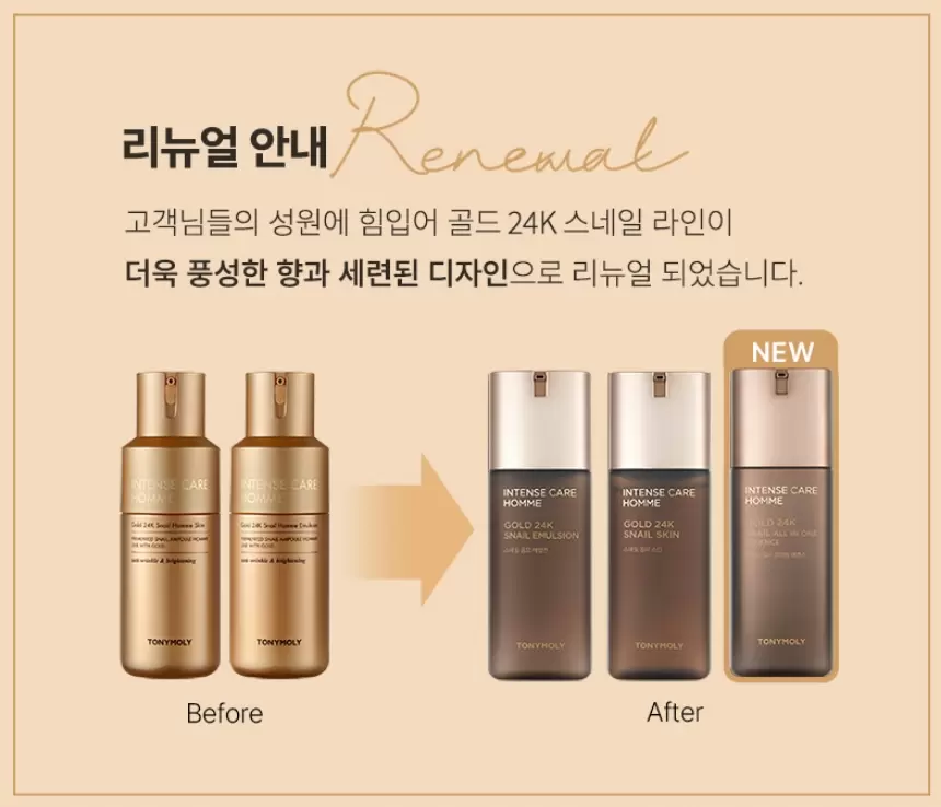 인텐스케어 골드24K 스네일 옴므 올인원(gold 24k snail homme all in one essence)