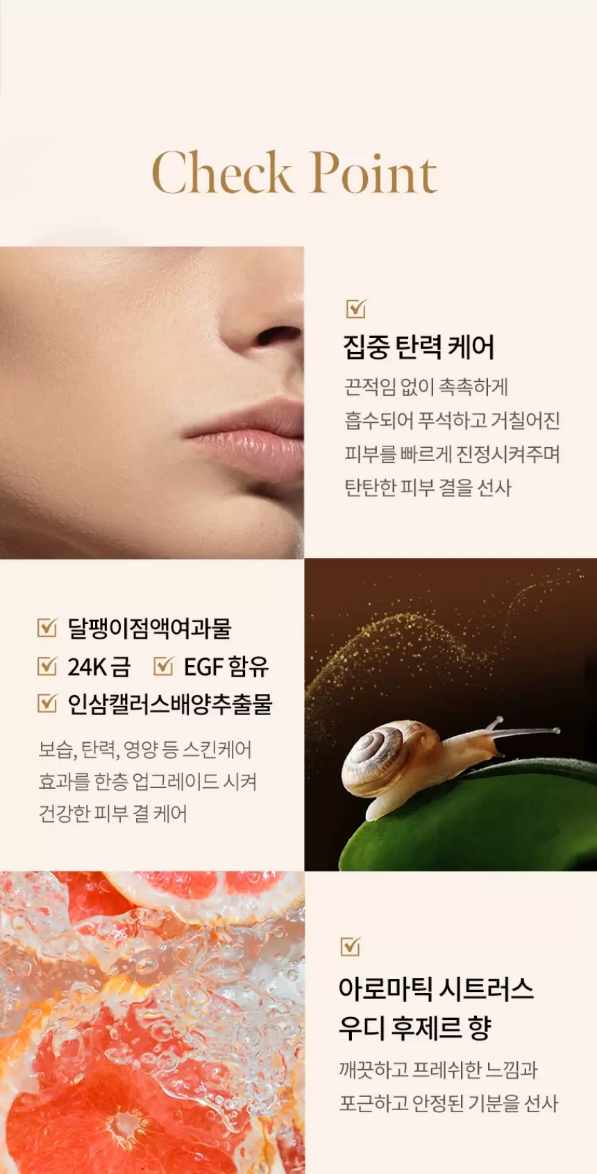 인텐스케어 골드24K 스네일 옴므 올인원(gold 24k snail homme all in one essence)