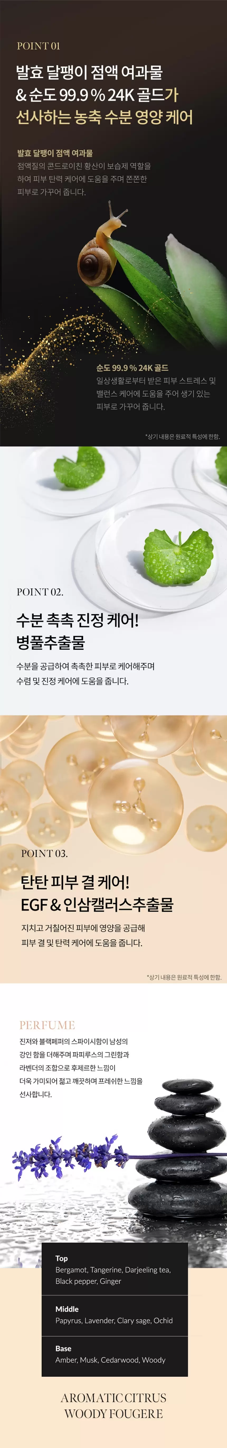 인텐스케어 골드24K 스네일 옴므 올인원(gold 24k snail homme all in one essence)