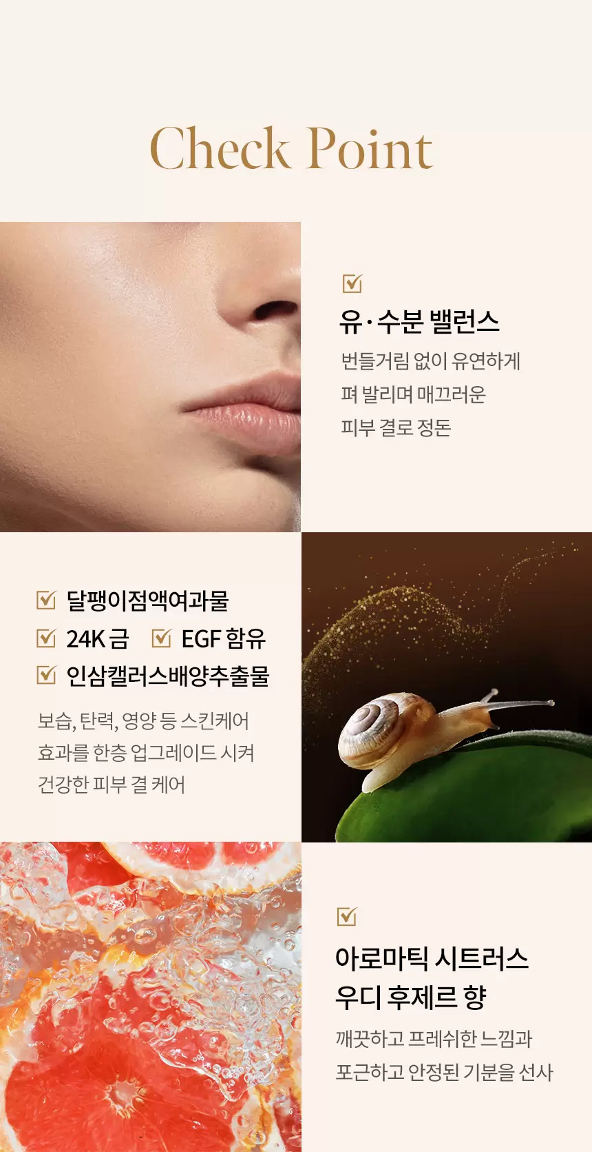 인텐스케어 골드24K 스네일 옴므 스킨(gold 24k snail homme skin2)