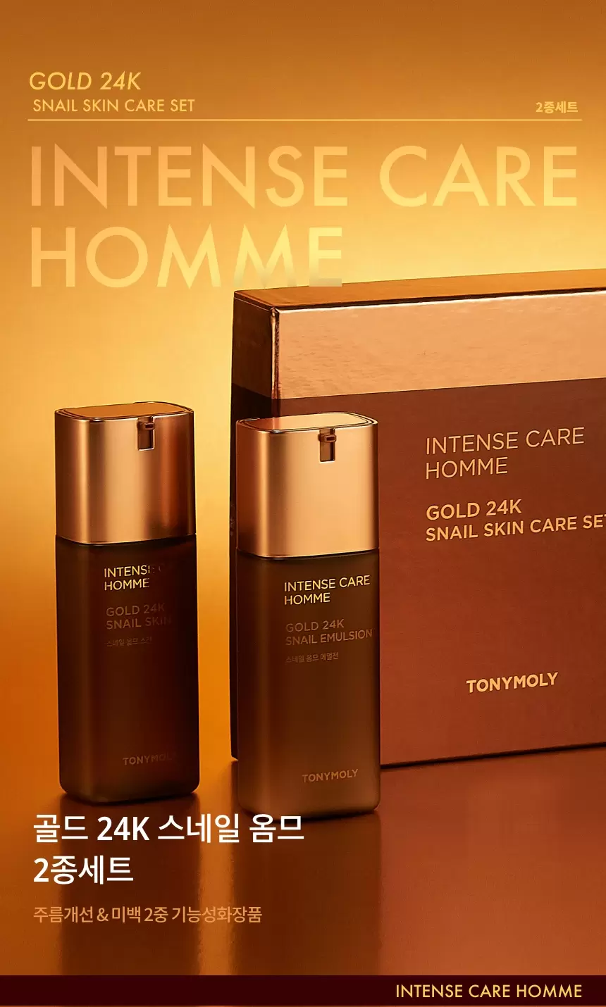 인텐스케어 골드24K 스네일 옴므 2종 세트(gold 24k snail homme skincare set)