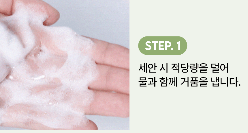 더 촉촉 그린티 레몬 저자극 클렌징 폼(green tea lemon mild cleansing foam)