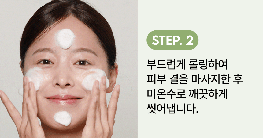 더 촉촉 그린티 레몬 저자극 클렌징 폼(green tea lemon mild cleansing foam)