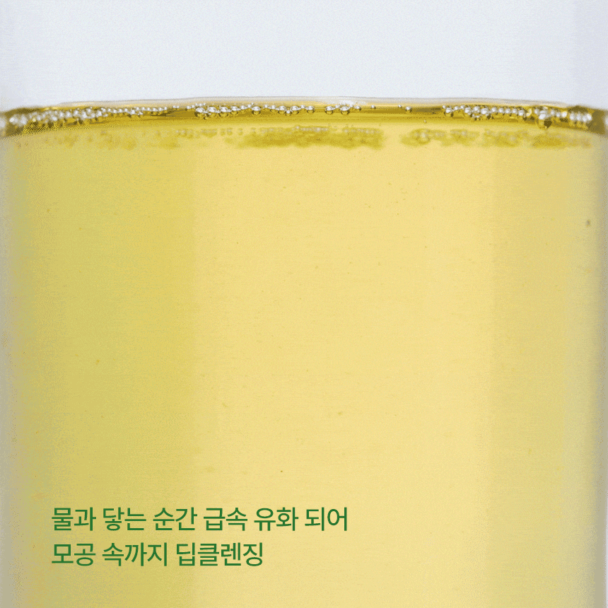 더 촉촉 그린티 레몬 저자극 클렌징오일(green tea lemon mild cleansing oil)