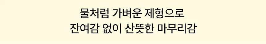(1+1) 더 촉촉 그린티 레몬 저자극 클렌징 오일(green tea lemon mild cleansing oil)