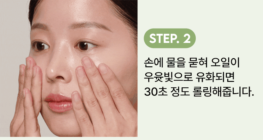 더 촉촉 그린티 레몬 저자극 클렌징오일(green tea lemon mild cleansing oil)