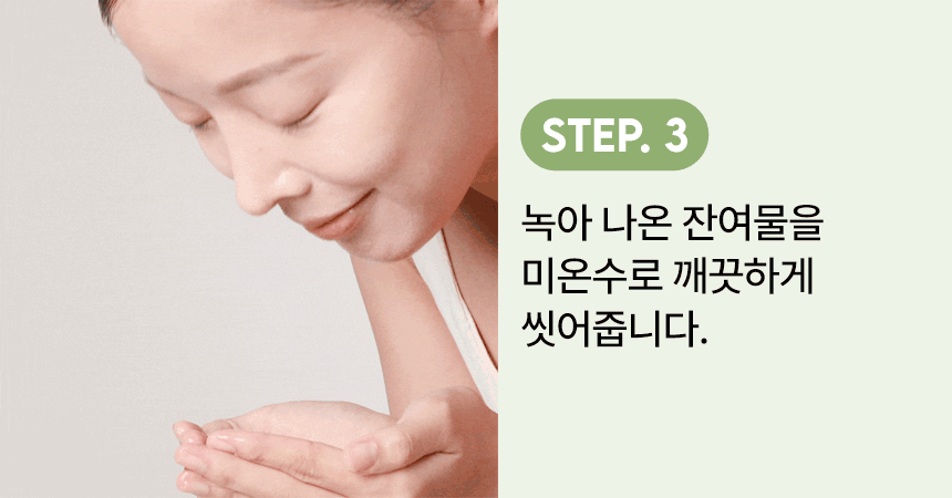 더 촉촉 그린티 레몬 저자극 클렌징오일(green tea lemon mild cleansing oil)