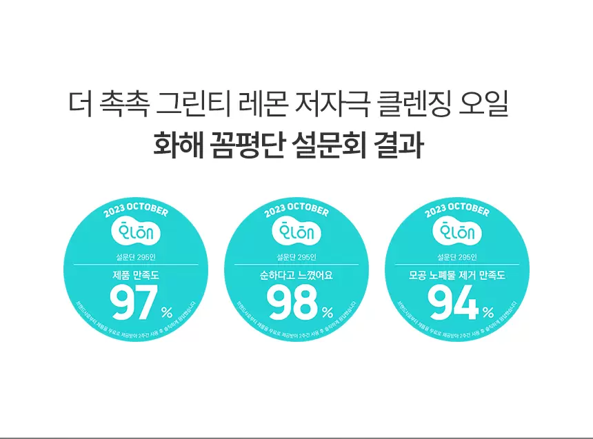 [공식몰 단독] 더 촉촉 그린티 레몬 저자극 클렌징 오일+클렌징 폼 세트(green tea lemon mild cleansing oil2)