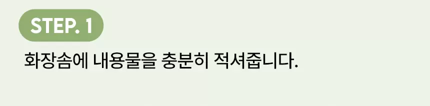 더 촉촉 그린티 레몬 저자극 클렌징워터(green tea lemon mild cleansing water)
