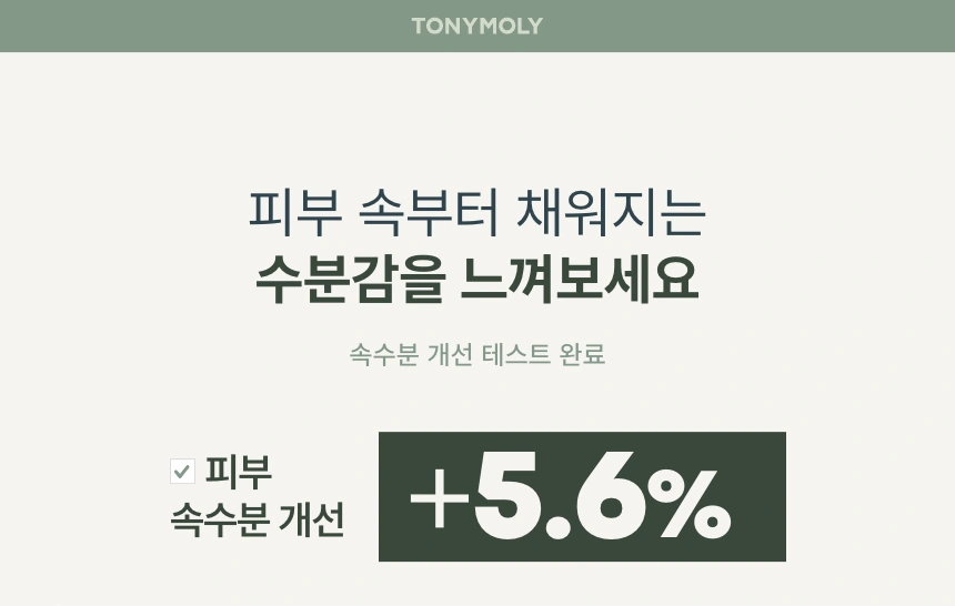 그린티 수분 미스트(green tea moisturizing mist)