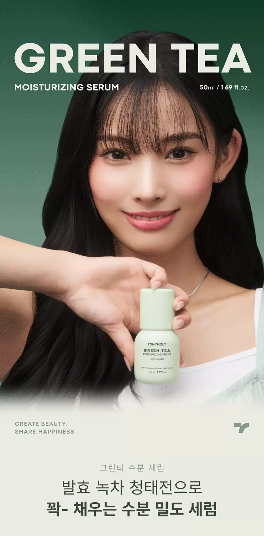 그린티 수분 세럼(green tea moisturizing serum)
