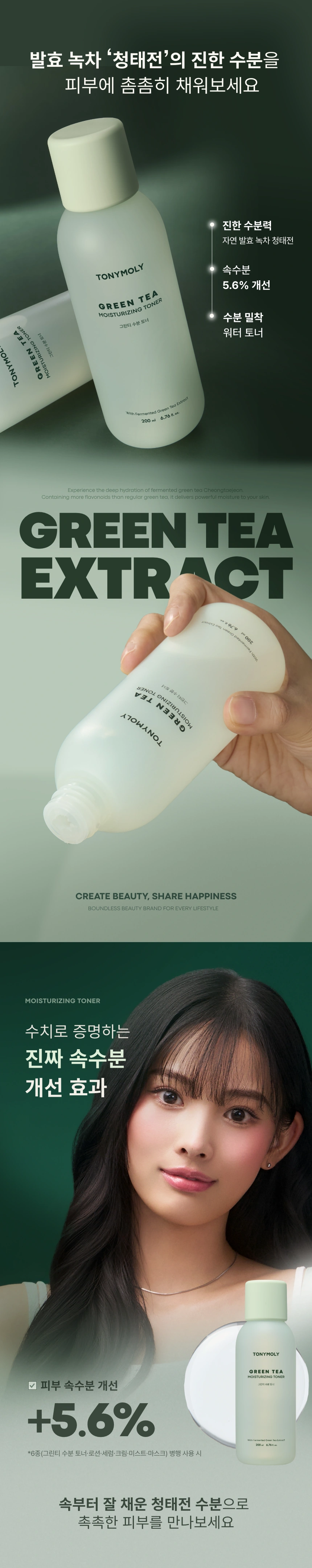 그린티 수분 2종 세트(green tea moisturizing skin care set)