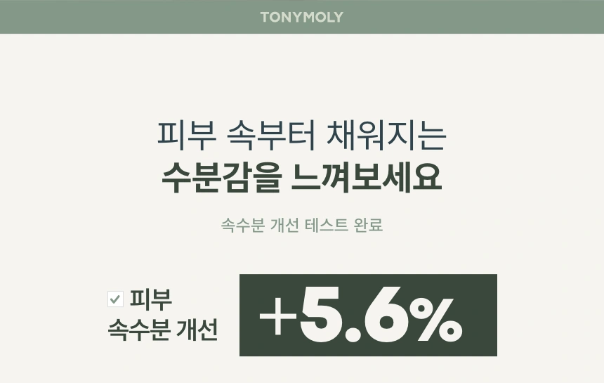 그린티 수분 토너(green tea moisturizing toner)