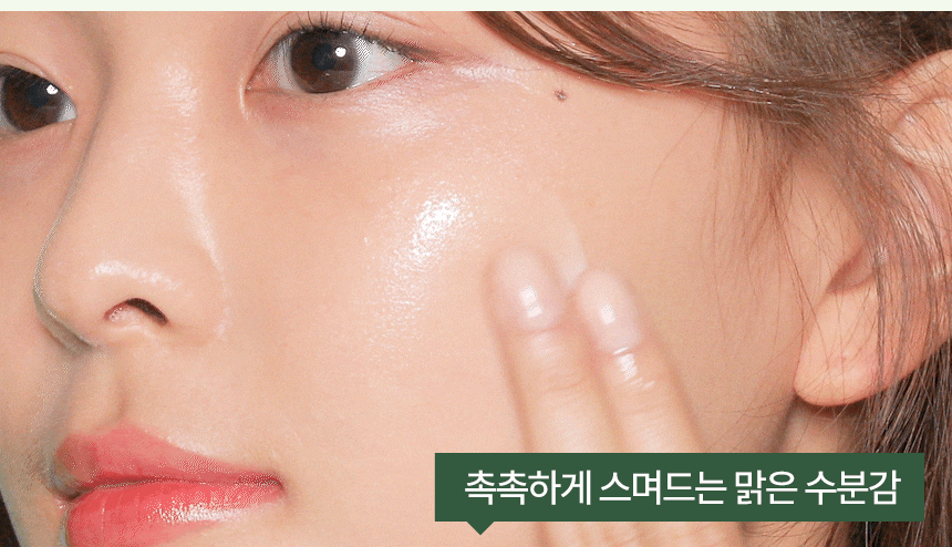 더 촉촉 그린티 수분 로션(green tea watery lotion)
