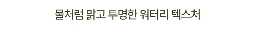 더 촉촉 그린티 수분 2종세트(green tea watery skin care set 2)